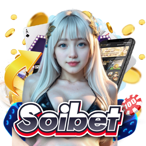soibet แตกง่าย