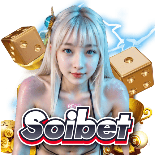 soibet อันดับ 1